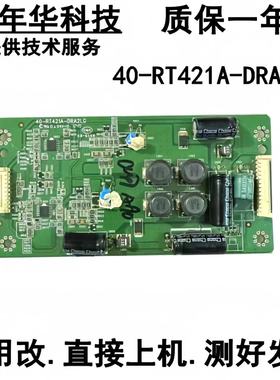 原装东芝42AL300C 恒流板40-RT421A-DRA2LG背光板 升压板 高压板