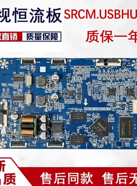希沃教育SM55/65/75CA U65/75 S65/75 PC转接板SRCM.USBHUB.02 41