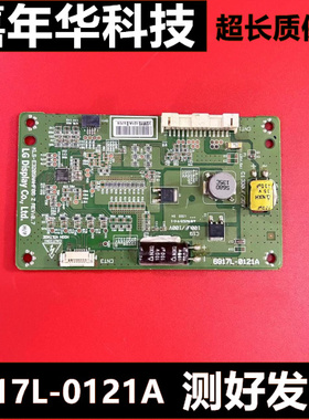 LG LED恒流板6917L-0121A KLS-E320SNAHF06通用版84
