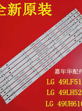 全新LG49LF510A 49LH520V 49UH668V灯条6916L-2711A 6916L-2712A