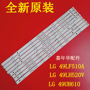 全新LG49LF510A 49LH520V 49UH668V灯条6916L-2711A 6916L-2712A