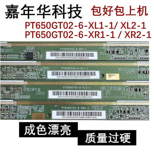 PT650GT02-6-XL1-1/ 2-1 PT650GT02-6-XR1-1 / 2-1 TRS407PKG1-H