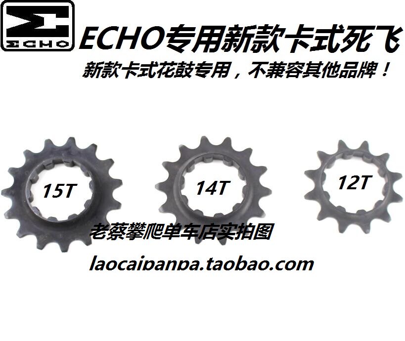 Pignon de vélo ECHO - Ref 2379092 Image 1