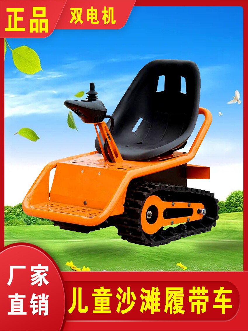 크롤러 ATV 어린이 전기 자동차 카트 4륜 소형 탱크 엔터테인먼트 오프로드 스캔 코드 공유 인터넷 연예인 자동차