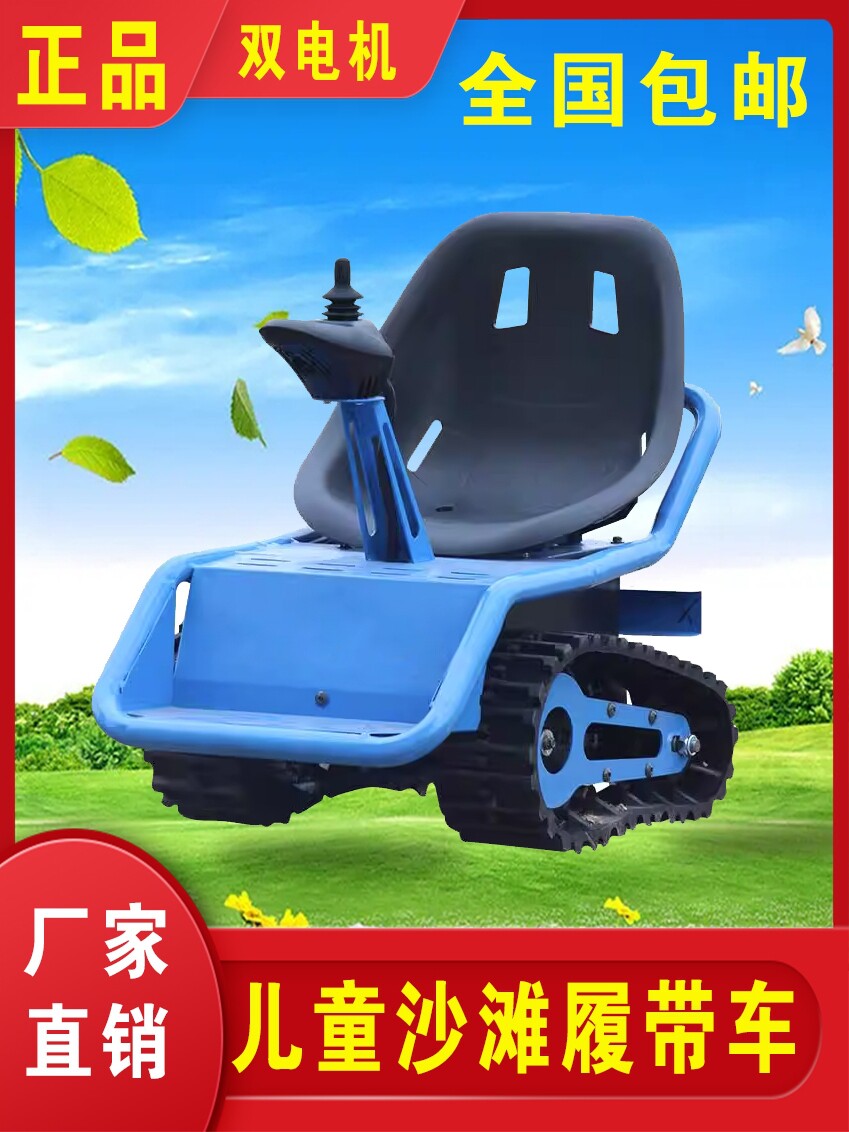 크롤러 ATV 어린이 전기 자동차 카트 4륜 소형 탱크 엔터테인먼트 오프로드 스캔 코드 공유 인터넷 연예인 자동차