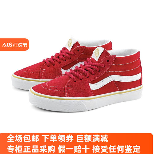 Sunny现货 VANS红色中帮SK8-MID休闲帆布经典板鞋VN000BWEJV6