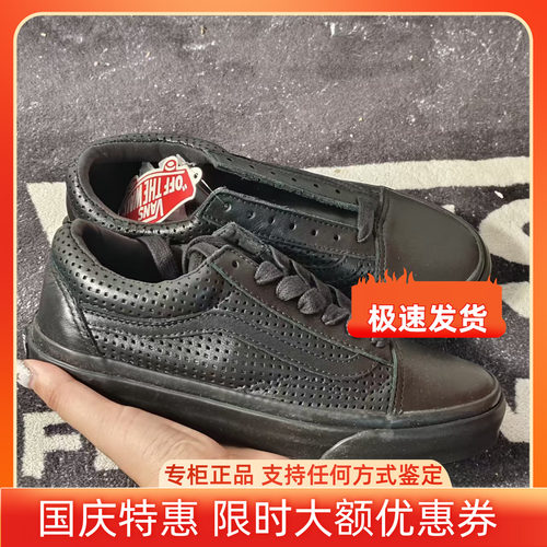 Vans Old Skool DX全黑冲孔透气皮面休闲男女滑板鞋VN0A38G3MWQ
