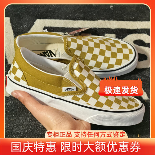 Vans Slip-On黄白棋盘格一脚蹬男女帆布鞋 VN0A4U381GI