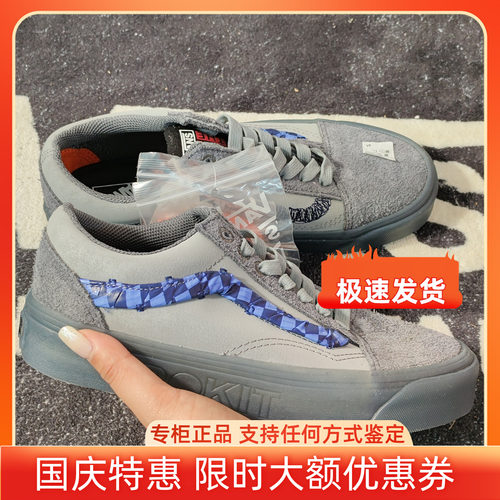 Vans x ROKIT联名Old Skool 36 DX灰蓝板鞋 VN0000SRBKU