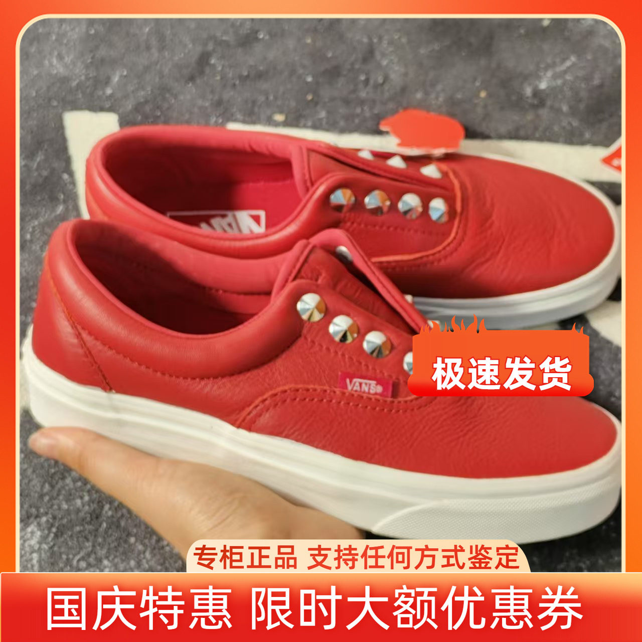Vans Era正红荔枝纹皮铆钉无鞋带懒人板鞋情侣休闲鞋VN0A3MLSUMI