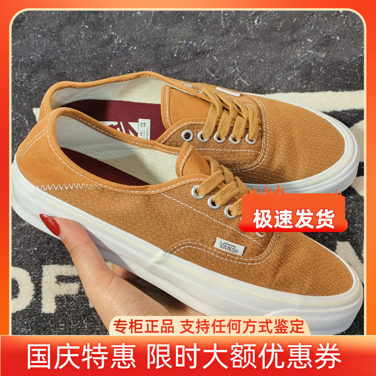 Vans范斯 Authentic焦糖色华夫格低帮帆布鞋休闲板鞋VN000D4YBKQ