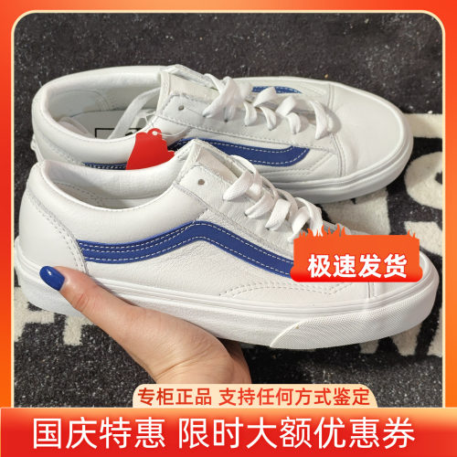 Vans Style 36白蓝皮面低帮男女休闲滑板鞋 VN0A54F6A6C
