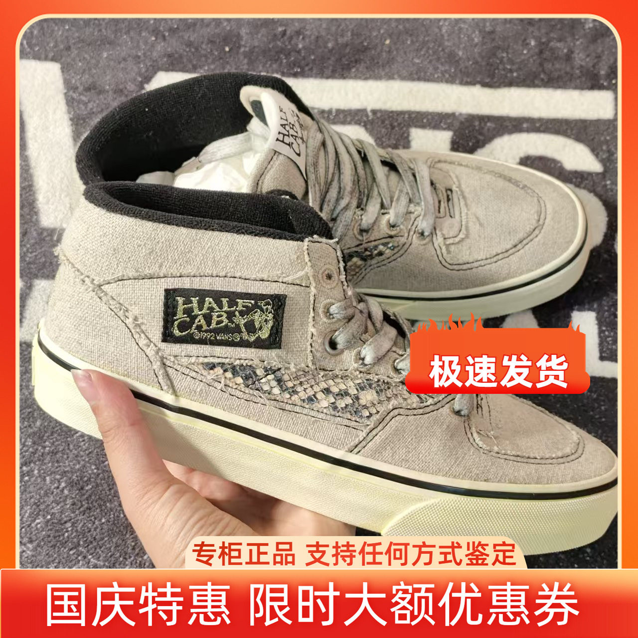 断码特价Vans Half Cab米灰做旧蛇纹拼接中帮帆布鞋VN000CMUEBS