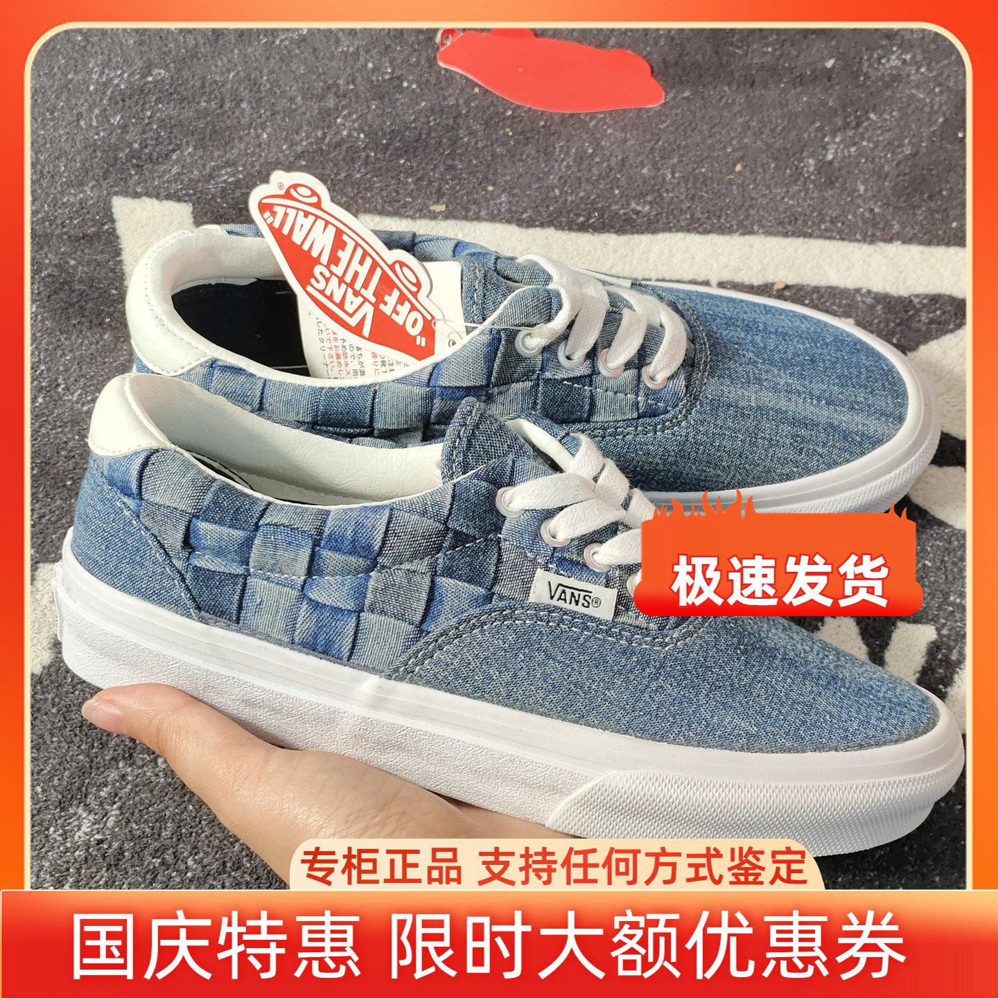 Vans Era牛仔编织棋盘格低帮帆布鞋男女复古VN0A3CYCNU3