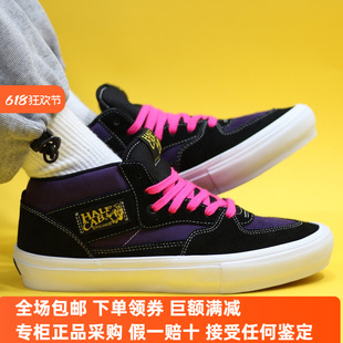 CAB紫色中帮翻毛皮专业滑板鞋 HALF VN0A2Z34B5P VANS Sunny现货
