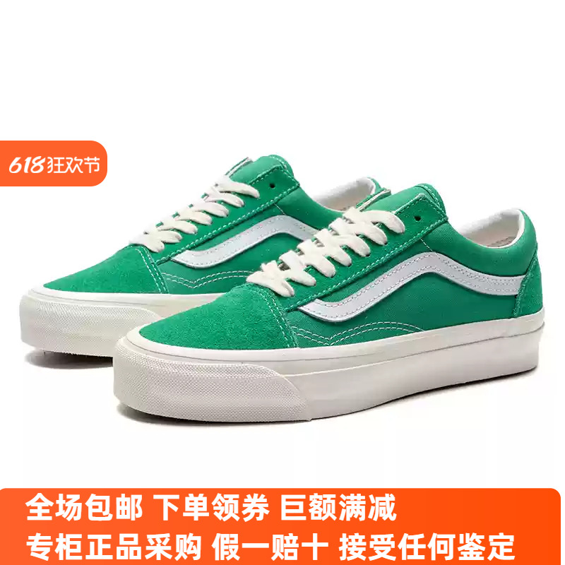 Sunny现货 VANS绿色低帮OLD SKOOL高阶系列休闲板鞋VN000CY2CX1