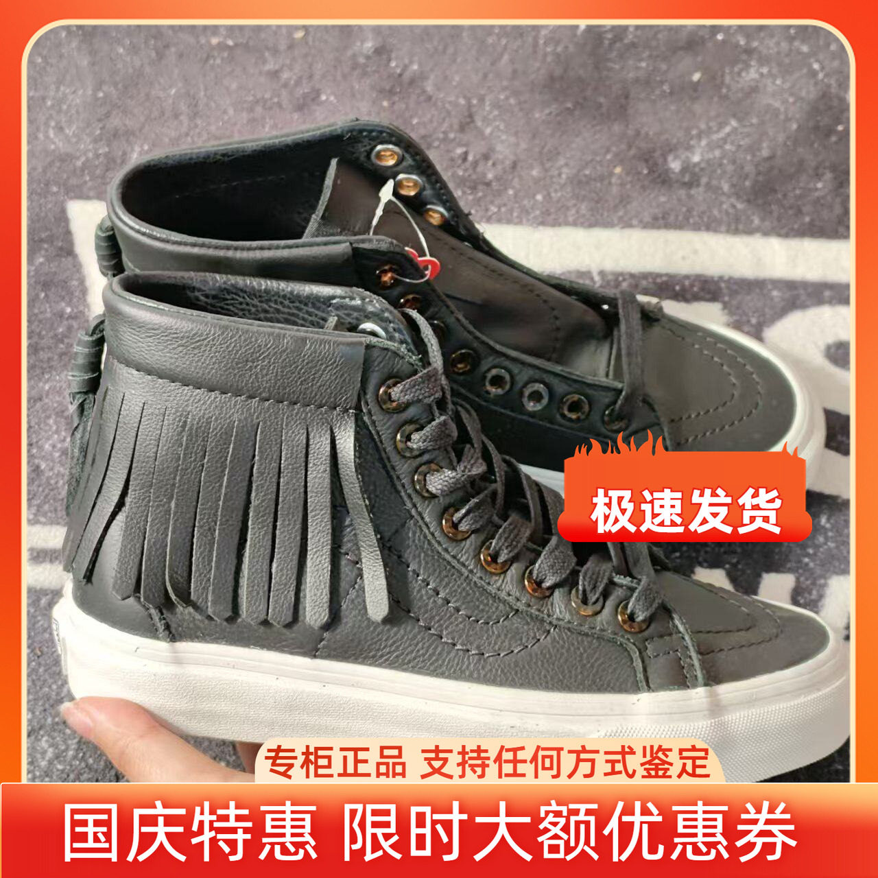 Vans Sk8-Hi黑色真皮流苏高帮板鞋帆布鞋VN0A344LM4T