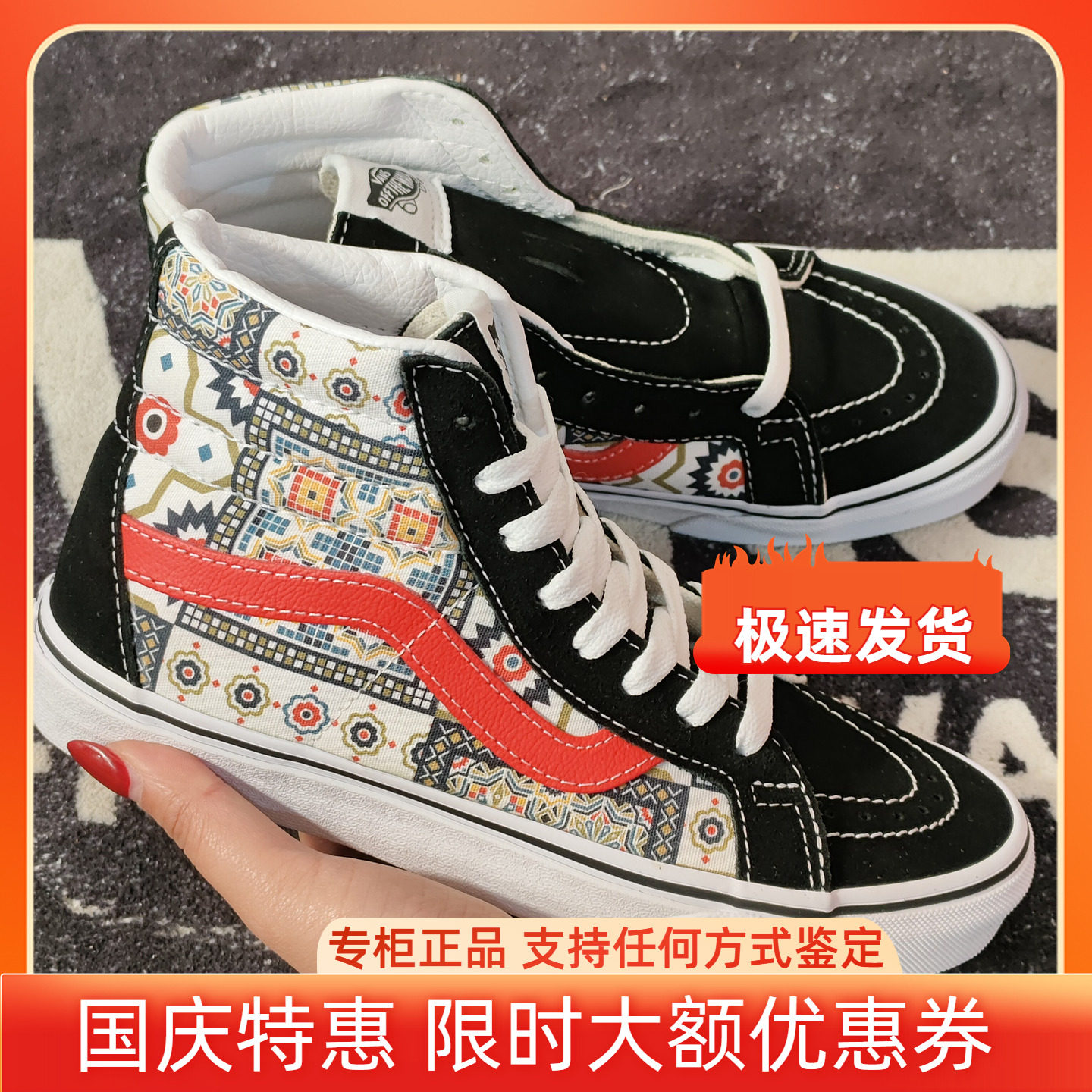 Vans Sk8-Hi摩洛哥民族风高帮帆布鞋男女休闲滑板鞋VN0A4BV8687