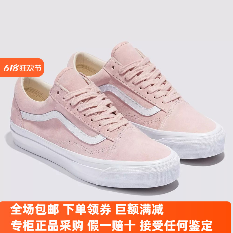 Sunny现货 VANS粉色Premium男女鞋OLD SKOOL麂皮板鞋VN000D56ESH