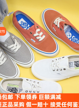 Sunny现货 VANS新款AUTHENTIC经典橘色帆布低帮板鞋VN000CT7E3M