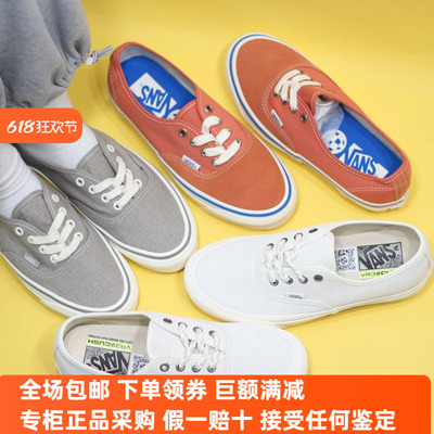 Sunny现货 VANS新款AUTHENTIC经典橘色帆布低帮板鞋VN000CT7E3M