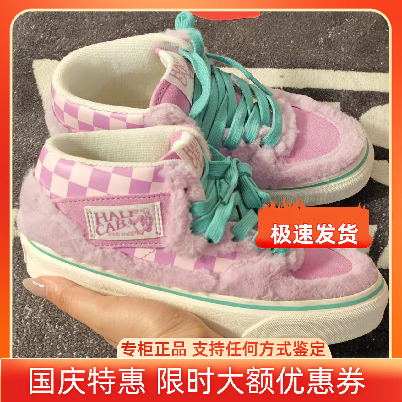 Vans Half Cab芭比粉毛绒棋盘格中帮复古情侣滑板鞋VN000CMUDTB