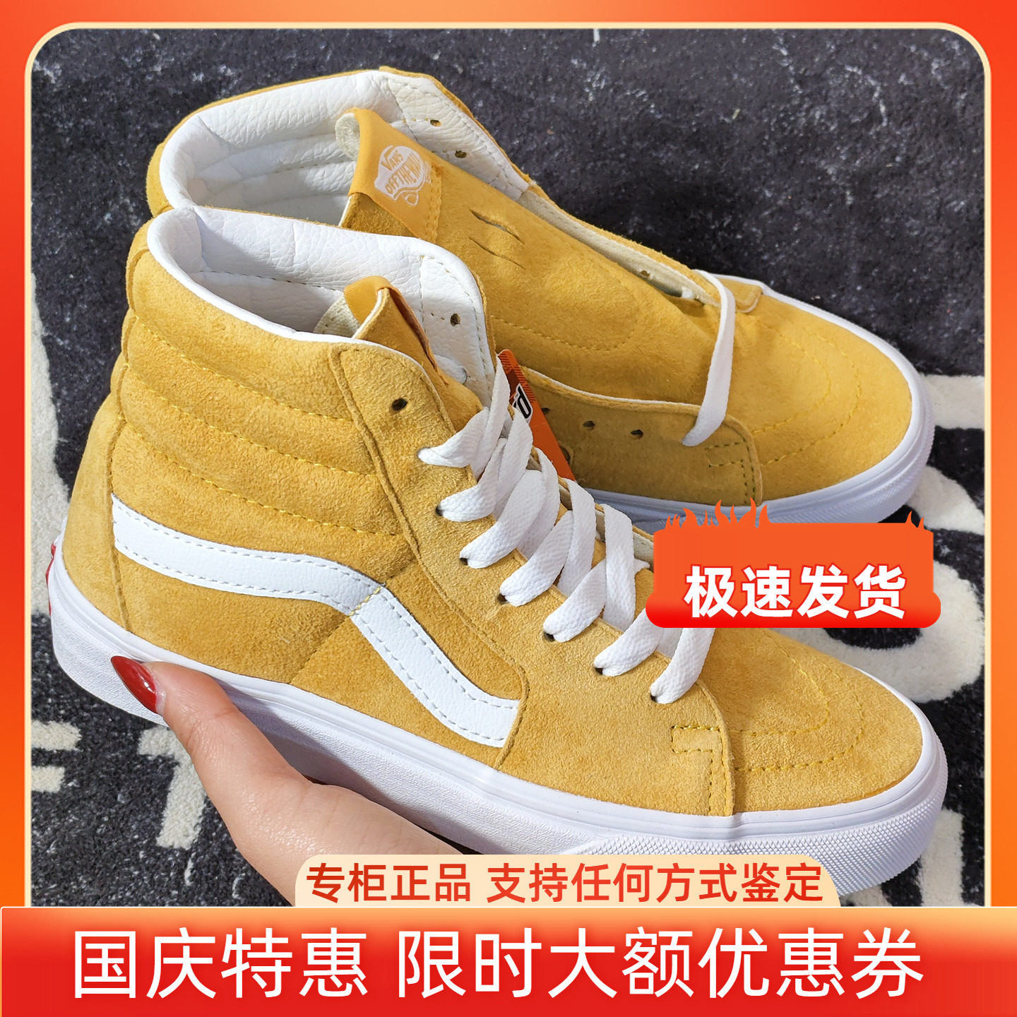 Vans Sk8-Hi 姜黄色高帮板鞋 VN0A4BV6V77 男女反毛皮休闲鞋