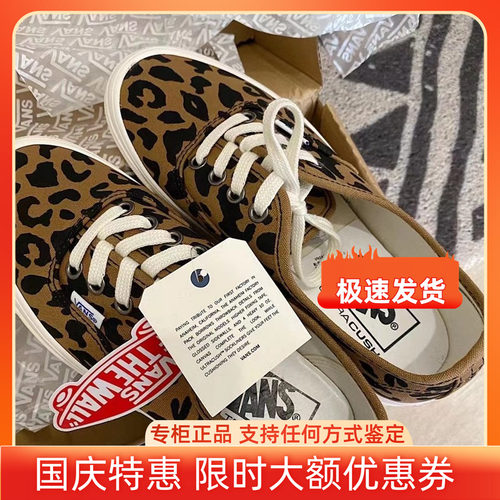 现货VANS豹纹安纳海姆低帮板鞋