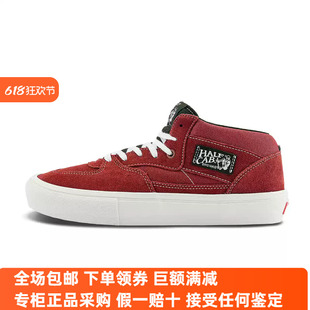 Sunny现货 VANS酒红Half Cab Skate Pro中帮滑板鞋VN0A2Z34Z28