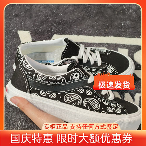 Vans Style 36 SF黑白腰果花低帮男女休闲板鞋 VN0A3MLP42L