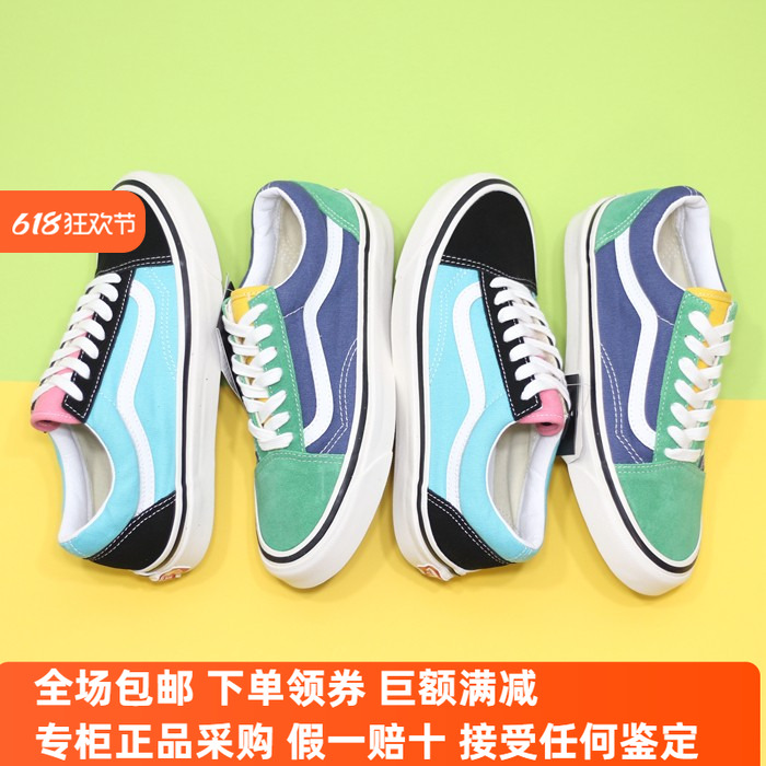 Sunny现货 VANS安纳海姆OLD SKOOL蓝绿黄低帮板鞋VN0A38G2VZQ