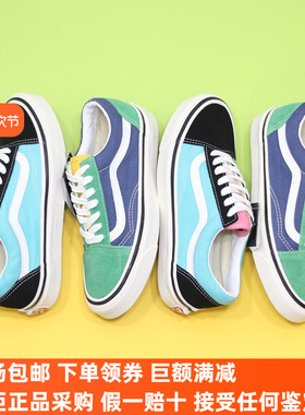 Sunny现货 VANS安纳海姆OLD SKOOL蓝绿黄低帮板鞋VN0A38G2VZQ