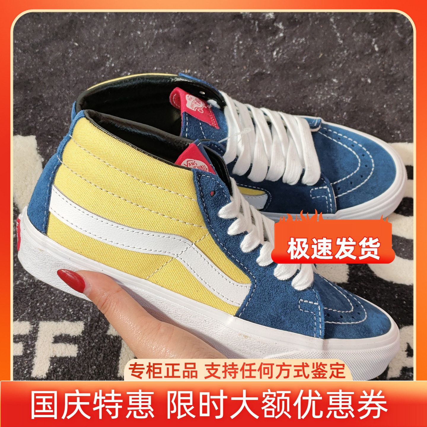 Vans Sk8-Mid黄蓝撞色中帮板鞋复古潮流情侣帆布鞋VN0A3WM3VSW