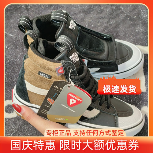 Vans Sk8-Hi MTE-1棕黑拼色加绒户外高帮保暖鞋 VN0A4P3ITUH