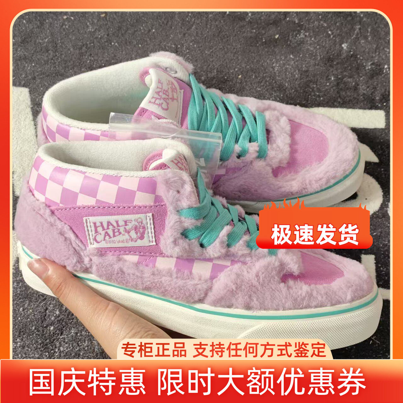 断码特价Vans Half Cab粉色毛绒棋盘格中帮帆布鞋VN000CMUDTB