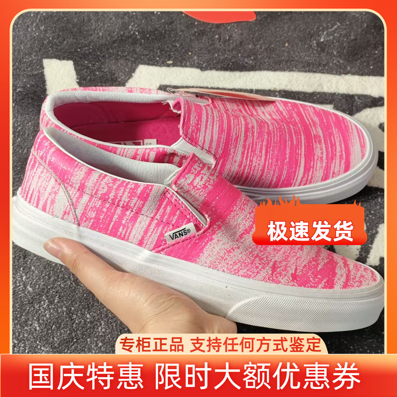 Vans Slip-On粉白渐变条纹一脚蹬懒人鞋低帮休闲板鞋VN0003DVHXX