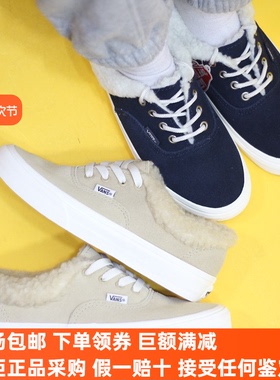Sunny现货 VANS秋冬加绒加厚翻毛AUTHENTIC保暖板鞋VN0A5JMRBKB