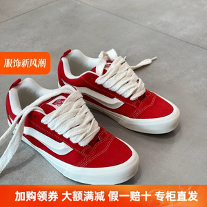 Sunny现货 VANS KNU SKOOL低帮男女板鞋面包鞋VN000D75BOP/D6ZO3N