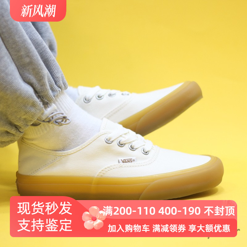 VANS生胶底AUTHENTIC板鞋