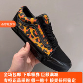 SKOOL豹纹高阶系列男女板鞋 Sunny现货 VANS低帮OLD VN000D56BKA