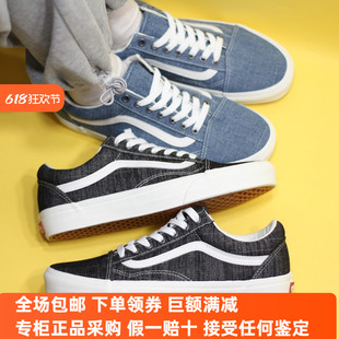 低帮板鞋 SKOOL黑蓝经典 VN000CR5Y28 VANS牛仔布帆布OLD Sunny现货