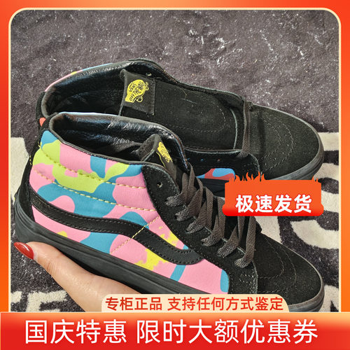 Vans范斯Sk8-Mid彩色迷彩中帮男女休闲滑板鞋VN0A3MV8ULX