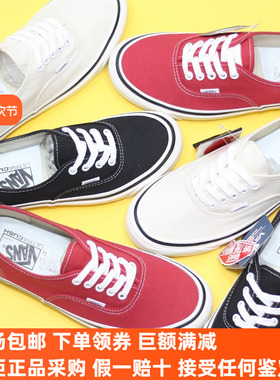Sunny现货 VANS安纳海姆美产Authentic DX经典款VN0A38ENMR2 MR4