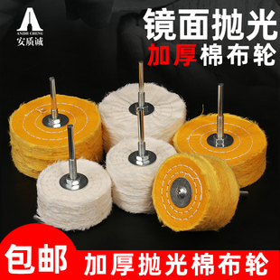 打磨头抛光轮 抛光布轮 金属镜面抛光膏木工带柄磨头抛光布棉布轮