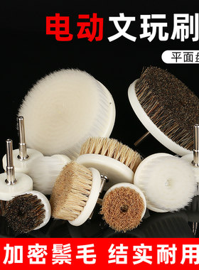 电动核桃抛光纳米猪毛刷