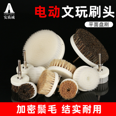 电动核桃抛光纳米猪毛刷
