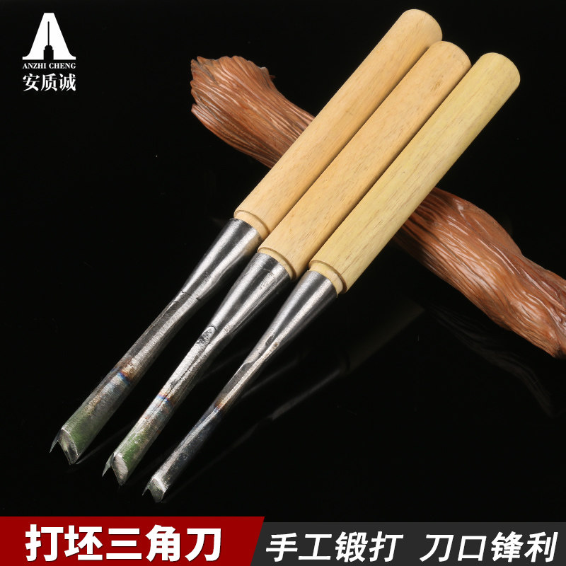 雕刻刀具手工木雕刀三角刀打坯刀木雕根雕崖柏刻刀东阳雕刻刀木工_虎窝淘