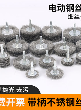 打磨除锈电动抛光工具钢丝刷