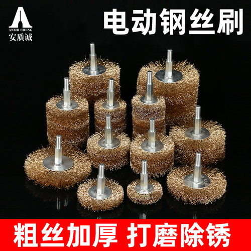 电动除锈抛光磨头钢丝刷