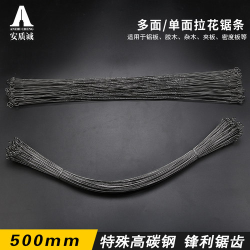 拉花锯条500mm钢丝锯条木工多面线锯条单面手工锯条手动雕花锯条